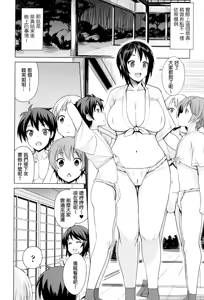 Page 22 of Mutsumi's Make Loving Report & Watashi ga Suki na Aitsu no xxx - preview thumbnail