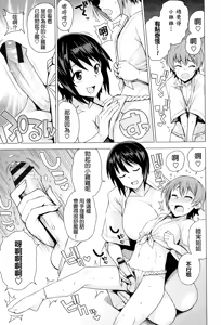 Page 25 of Mutsumi's Make Loving Report & Watashi ga Suki na Aitsu no xxx - preview thumbnail