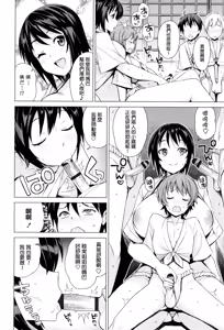 Page 26 of Mutsumi's Make Loving Report & Watashi ga Suki na Aitsu no xxx - preview thumbnail
