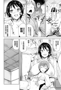 Page 28 of Mutsumi's Make Loving Report & Watashi ga Suki na Aitsu no xxx - preview thumbnail