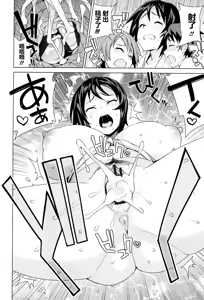 Page 38 of Mutsumi's Make Loving Report & Watashi ga Suki na Aitsu no xxx - preview thumbnail