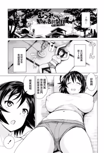 Page 41 of Mutsumi's Make Loving Report & Watashi ga Suki na Aitsu no xxx - preview thumbnail