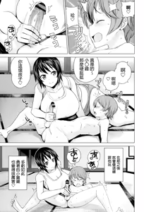 Page 43 of Mutsumi's Make Loving Report & Watashi ga Suki na Aitsu no xxx - preview thumbnail