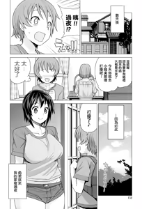 Page 50 of Mutsumi's Make Loving Report & Watashi ga Suki na Aitsu no xxx - preview thumbnail