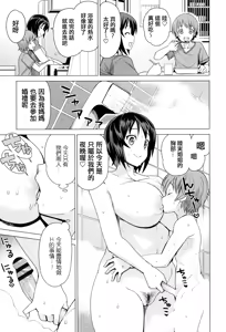 Page 51 of Mutsumi's Make Loving Report & Watashi ga Suki na Aitsu no xxx - preview thumbnail