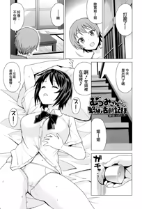 Page 61 of Mutsumi's Make Loving Report & Watashi ga Suki na Aitsu no xxx - preview thumbnail