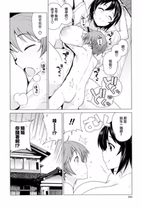 Page 66 of Mutsumi's Make Loving Report & Watashi ga Suki na Aitsu no xxx - preview thumbnail