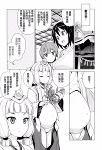 Page 67 of Mutsumi's Make Loving Report & Watashi ga Suki na Aitsu no xxx - preview thumbnail