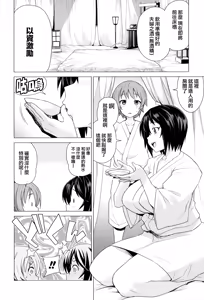 Page 68 of Mutsumi's Make Loving Report & Watashi ga Suki na Aitsu no xxx - preview thumbnail