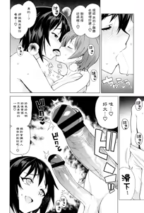 Page 70 of Mutsumi's Make Loving Report & Watashi ga Suki na Aitsu no xxx - preview thumbnail