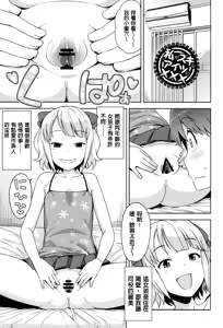 Page 81 of Mutsumi's Make Loving Report & Watashi ga Suki na Aitsu no xxx - preview thumbnail