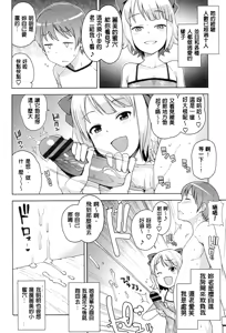 Page 82 of Mutsumi's Make Loving Report & Watashi ga Suki na Aitsu no xxx - preview thumbnail