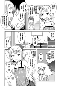 Page 83 of Mutsumi's Make Loving Report & Watashi ga Suki na Aitsu no xxx - preview thumbnail