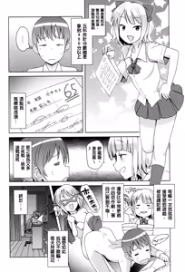 Page 84 of Mutsumi's Make Loving Report & Watashi ga Suki na Aitsu no xxx - preview thumbnail