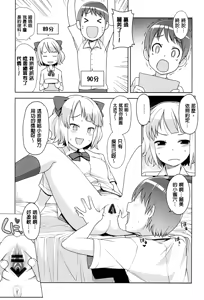 Page 85 of Mutsumi's Make Loving Report & Watashi ga Suki na Aitsu no xxx - preview thumbnail