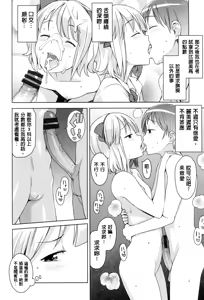 Page 88 of Mutsumi's Make Loving Report & Watashi ga Suki na Aitsu no xxx - preview thumbnail