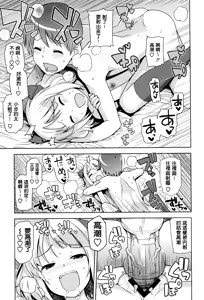 Page 91 of Mutsumi's Make Loving Report & Watashi ga Suki na Aitsu no xxx - preview thumbnail