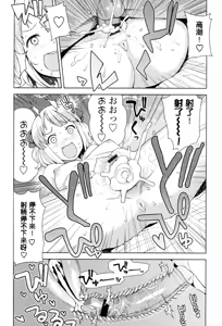 Page 92 of Mutsumi's Make Loving Report & Watashi ga Suki na Aitsu no xxx - preview thumbnail