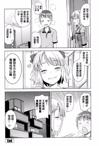 Page 100 of Mutsumi's Make Loving Report & Watashi ga Suki na Aitsu no xxx - preview thumbnail