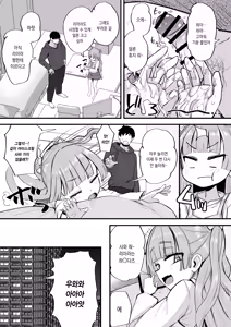 Page 12 of Futanari Meikko Riara-chan | 후타나리 조카 리아라 쨩 - preview thumbnail