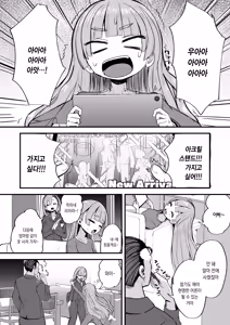 Page 13 of Futanari Meikko Riara-chan | 후타나리 조카 리아라 쨩 - preview thumbnail