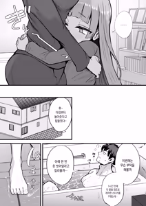 Page 14 of Futanari Meikko Riara-chan | 후타나리 조카 리아라 쨩 - preview thumbnail