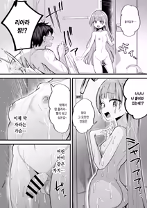 Page 15 of Futanari Meikko Riara-chan | 후타나리 조카 리아라 쨩 - preview thumbnail