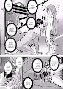 Page 21 of Futanari Meikko Riara-chan | 후타나리 조카 리아라 쨩 - preview thumbnail