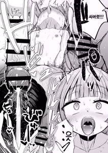 Page 28 of Futanari Meikko Riara-chan | 후타나리 조카 리아라 쨩 - preview thumbnail