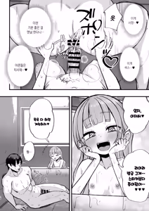 Page 29 of Futanari Meikko Riara-chan | 후타나리 조카 리아라 쨩 - preview thumbnail