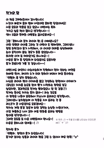 Page 30 of Futanari Meikko Riara-chan | 후타나리 조카 리아라 쨩 - preview thumbnail