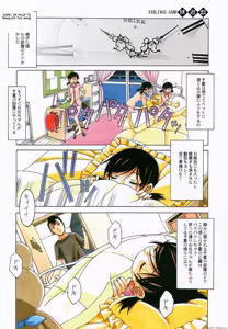 Page 29 of Kyoudai Yuugi - preview thumbnail