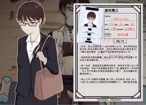 Page 16 of 忻荏 - preview thumbnail
