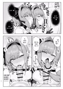 Page 11 of Mahou Shoujo Proum -Inyoku no Ayamachi- | 마법소녀 프라움 -음욕의 과오- - preview thumbnail