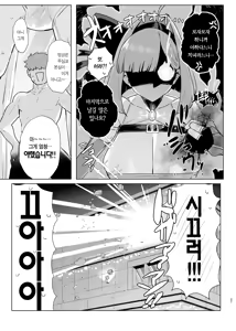 Page 26 of Mahou Shoujo Proum -Inyoku no Ayamachi- | 마법소녀 프라움 -음욕의 과오- - preview thumbnail