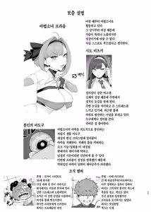 Page 28 of Mahou Shoujo Proum -Inyoku no Ayamachi- | 마법소녀 프라움 -음욕의 과오- - preview thumbnail