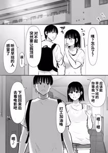 Page 11 of Boku no Kanojo ga Doukyouchuu no Ani to Sex Shiteitano o Tada Miteita… - preview thumbnail