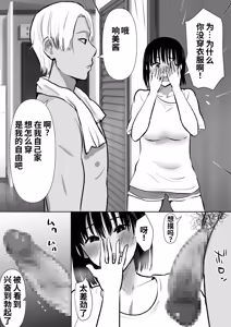 Page 13 of Boku no Kanojo ga Doukyouchuu no Ani to Sex Shiteitano o Tada Miteita… - preview thumbnail