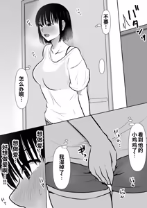 Page 15 of Boku no Kanojo ga Doukyouchuu no Ani to Sex Shiteitano o Tada Miteita… - preview thumbnail