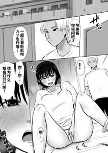 Page 16 of Boku no Kanojo ga Doukyouchuu no Ani to Sex Shiteitano o Tada Miteita… - preview thumbnail