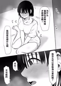 Page 18 of Boku no Kanojo ga Doukyouchuu no Ani to Sex Shiteitano o Tada Miteita… - preview thumbnail