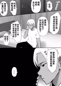 Page 19 of Boku no Kanojo ga Doukyouchuu no Ani to Sex Shiteitano o Tada Miteita… - preview thumbnail