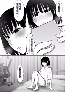 Page 20 of Boku no Kanojo ga Doukyouchuu no Ani to Sex Shiteitano o Tada Miteita… - preview thumbnail
