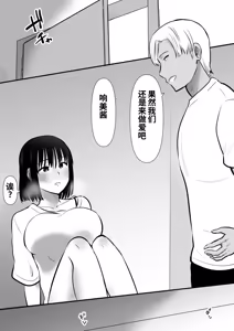 Page 21 of Boku no Kanojo ga Doukyouchuu no Ani to Sex Shiteitano o Tada Miteita… - preview thumbnail