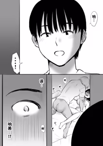 Page 29 of Boku no Kanojo ga Doukyouchuu no Ani to Sex Shiteitano o Tada Miteita… - preview thumbnail