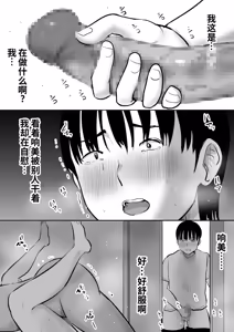 Page 37 of Boku no Kanojo ga Doukyouchuu no Ani to Sex Shiteitano o Tada Miteita… - preview thumbnail
