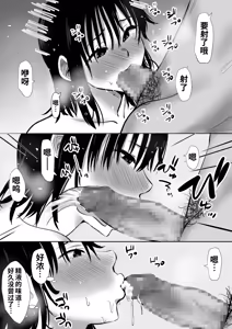 Page 44 of Boku no Kanojo ga Doukyouchuu no Ani to Sex Shiteitano o Tada Miteita… - preview thumbnail
