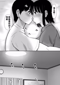 Page 6 of Boku no Kanojo ga Doukyouchuu no Ani to Sex Shiteitano o Tada Miteita… - preview thumbnail