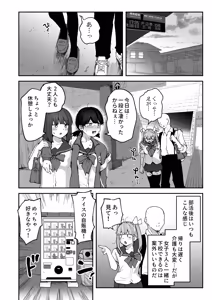 Page 12 of H na Bukatsu ni Hairimasen ka? 3 - Doui Fuyou de Hame Makuru Bukatsu - - preview thumbnail