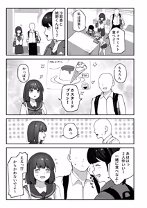 Page 13 of H na Bukatsu ni Hairimasen ka? 3 - Doui Fuyou de Hame Makuru Bukatsu - - preview thumbnail